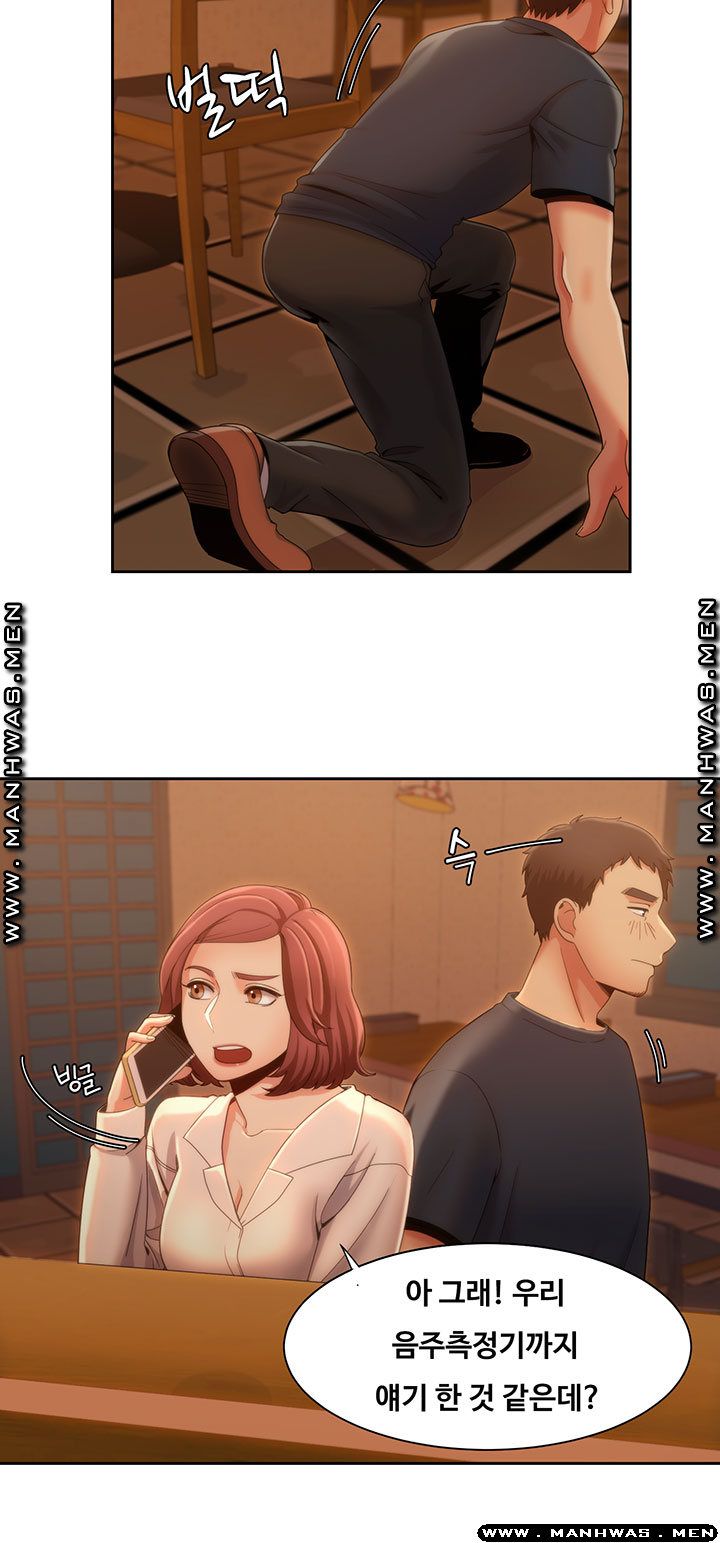 Betting Couples Raw - Chapter 8 Page 15