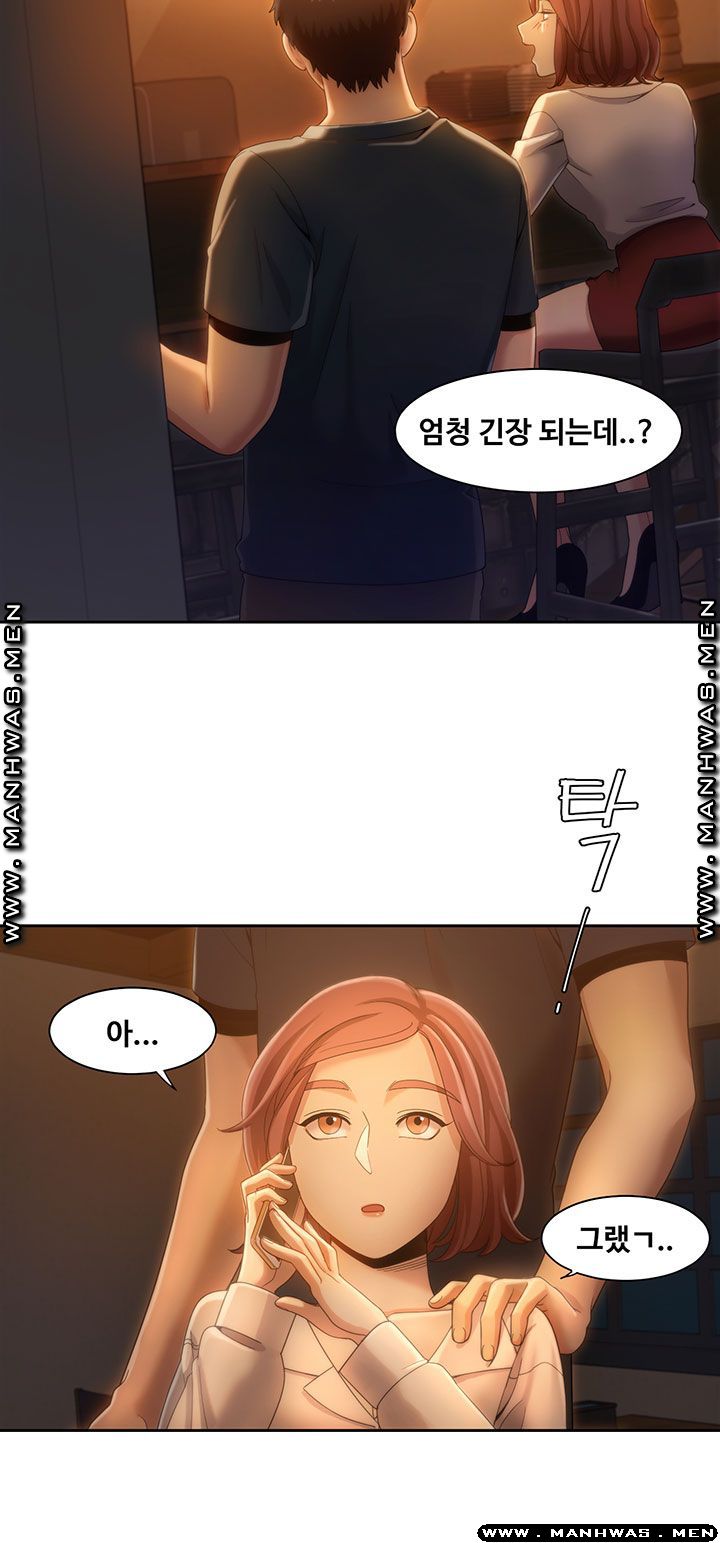 Betting Couples Raw - Chapter 8 Page 17