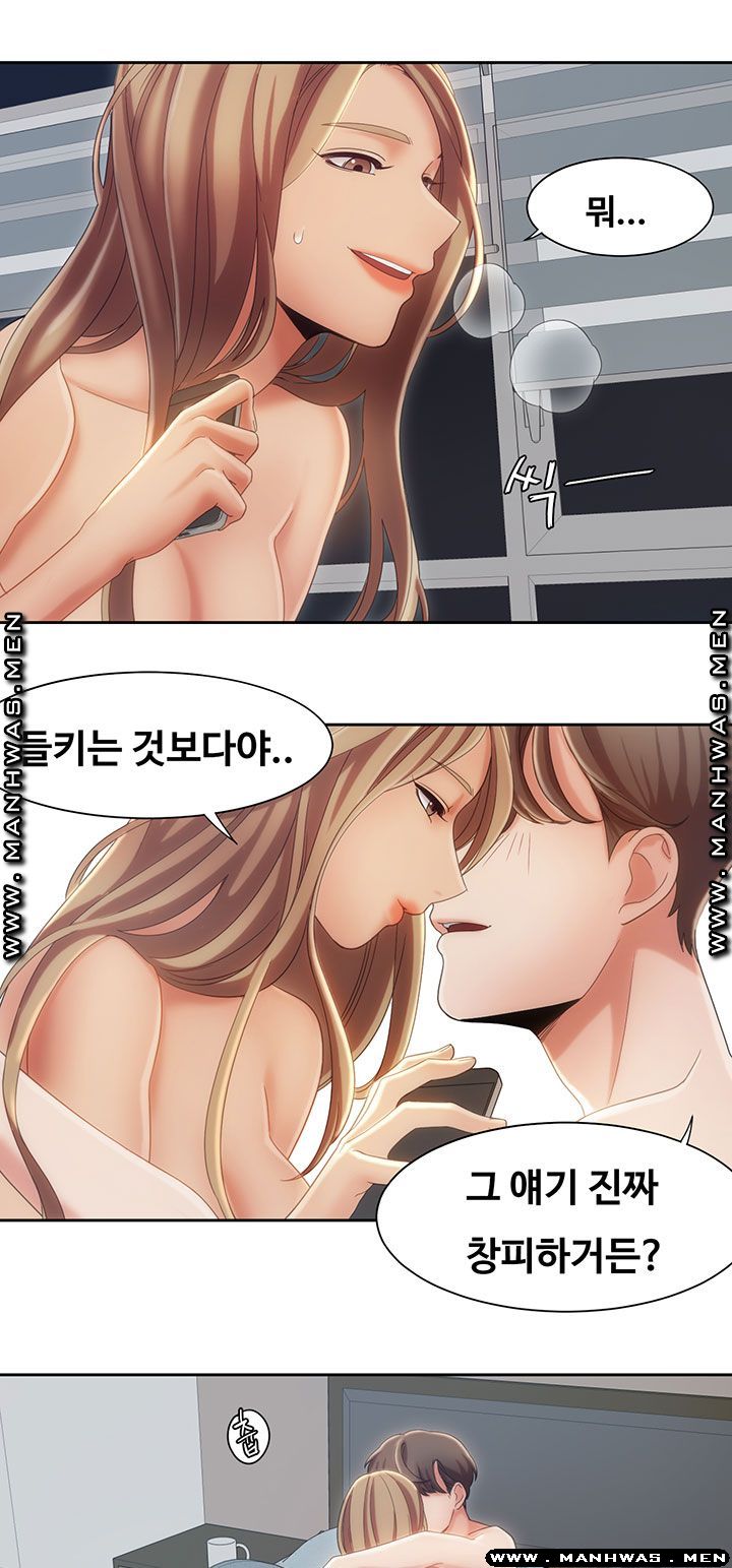 Betting Couples Raw - Chapter 8 Page 22