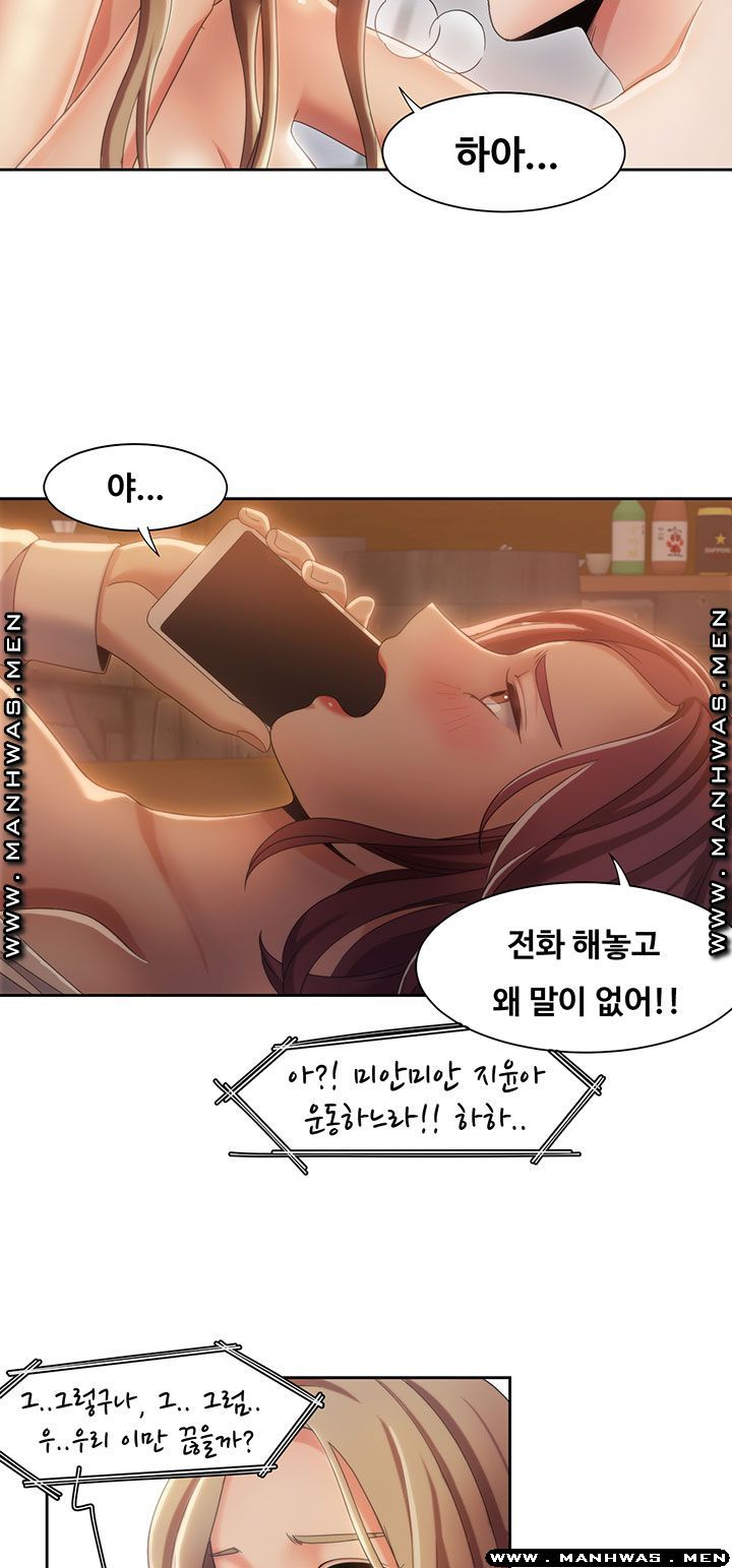 Betting Couples Raw - Chapter 8 Page 27