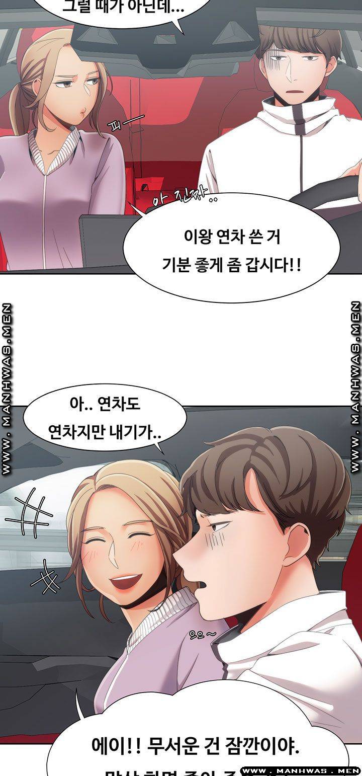Betting Couples Raw - Chapter 8 Page 48