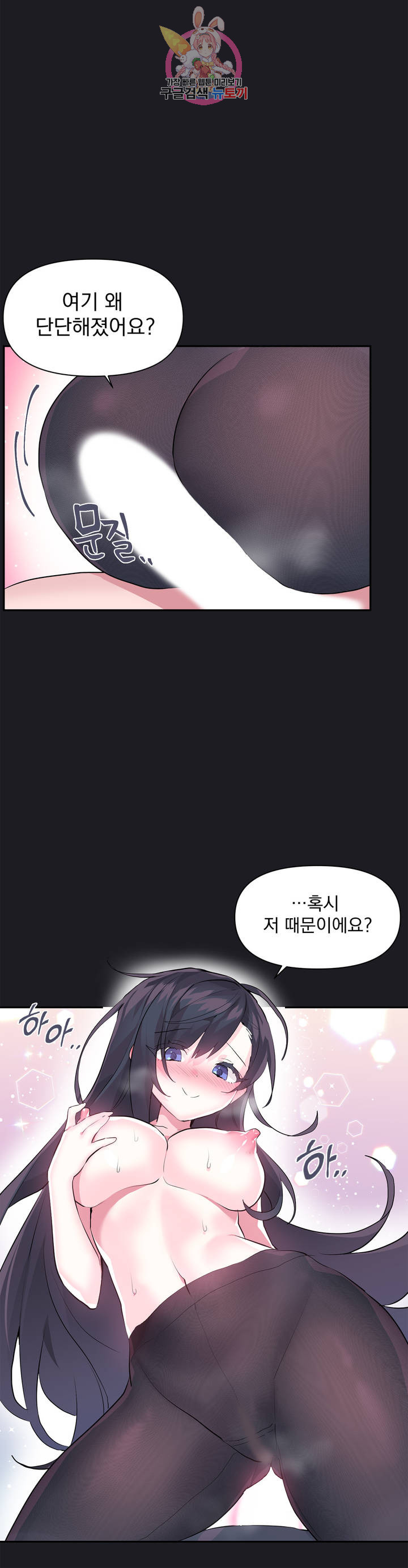 Log in to Lust-a-land Raw - Chapter 21 Page 12
