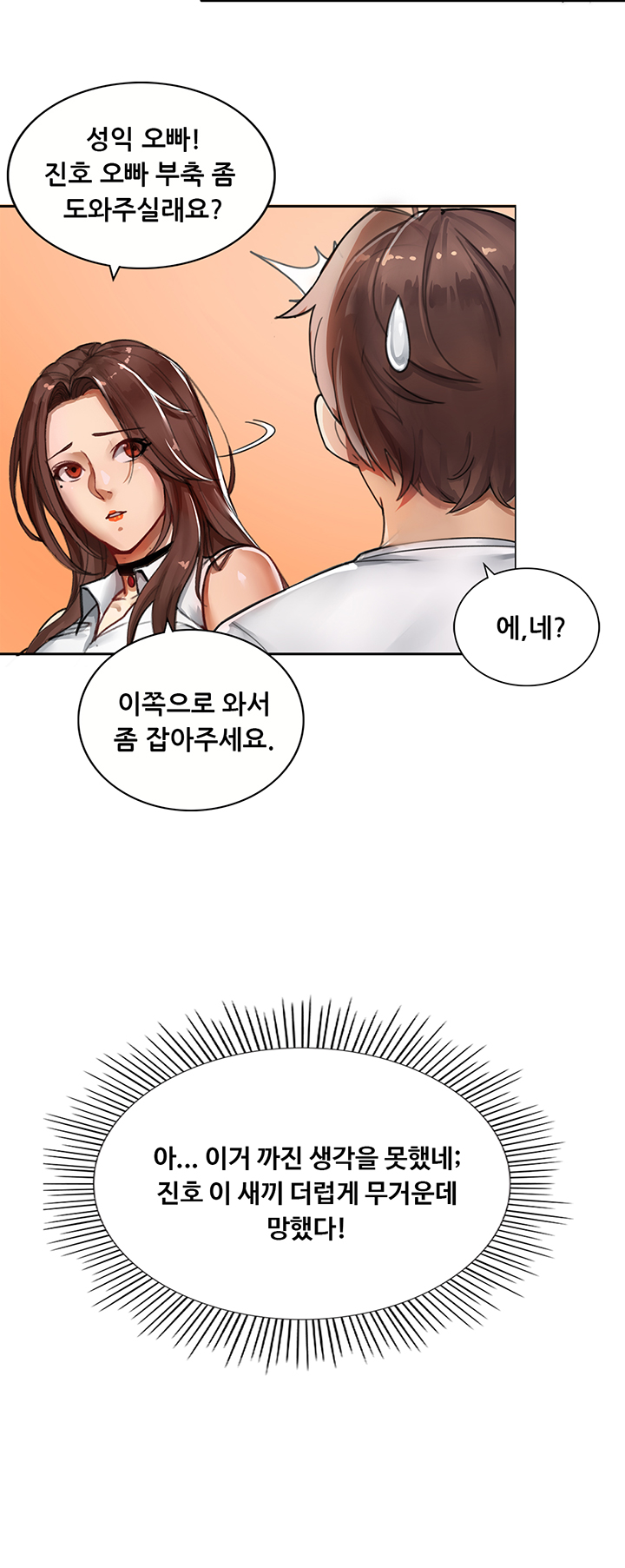 Lover Exchange Raw - Chapter 1 Page 35