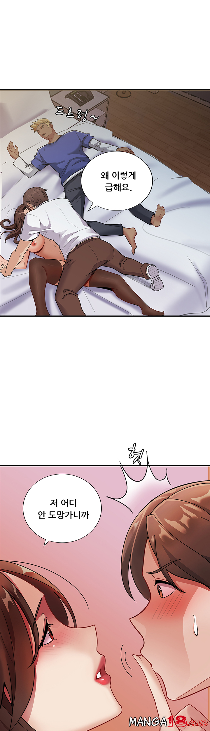 Lover Exchange Raw - Chapter 2 Page 1