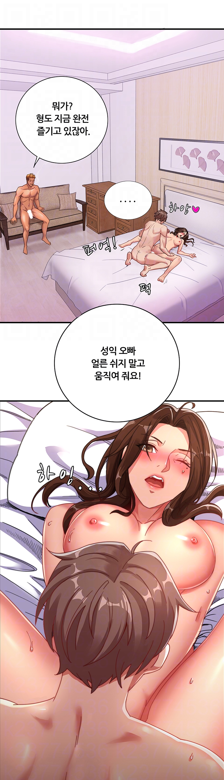 Lover Exchange Raw - Chapter 5 Page 8