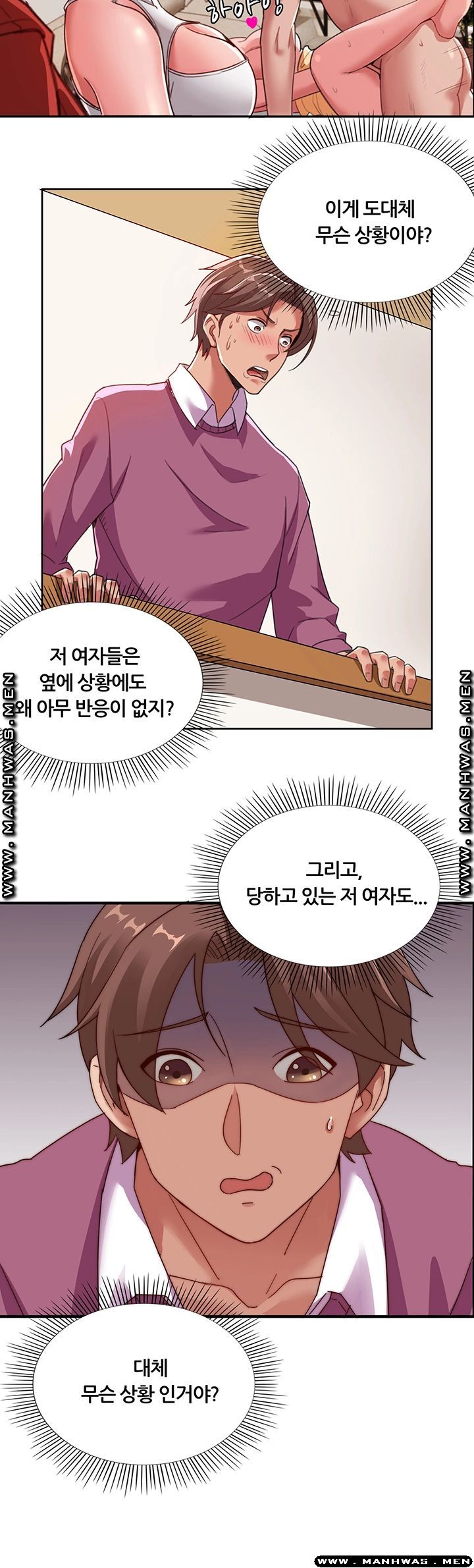 Lover Exchange Raw - Chapter 6 Page 25