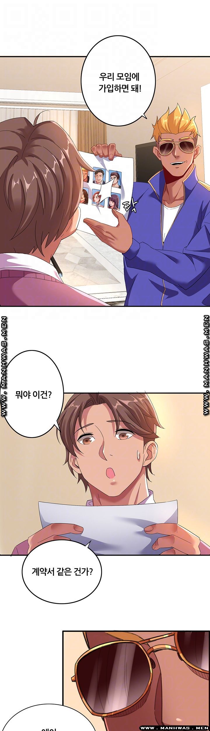 Lover Exchange Raw - Chapter 7 Page 6