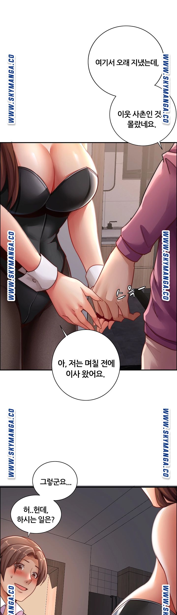 Lover Exchange Raw - Chapter 8 Page 31