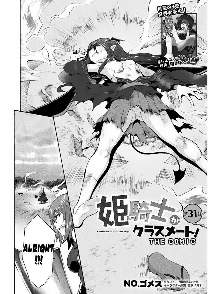 Himekishi ga Classmate! - Chapter 31 Page 3