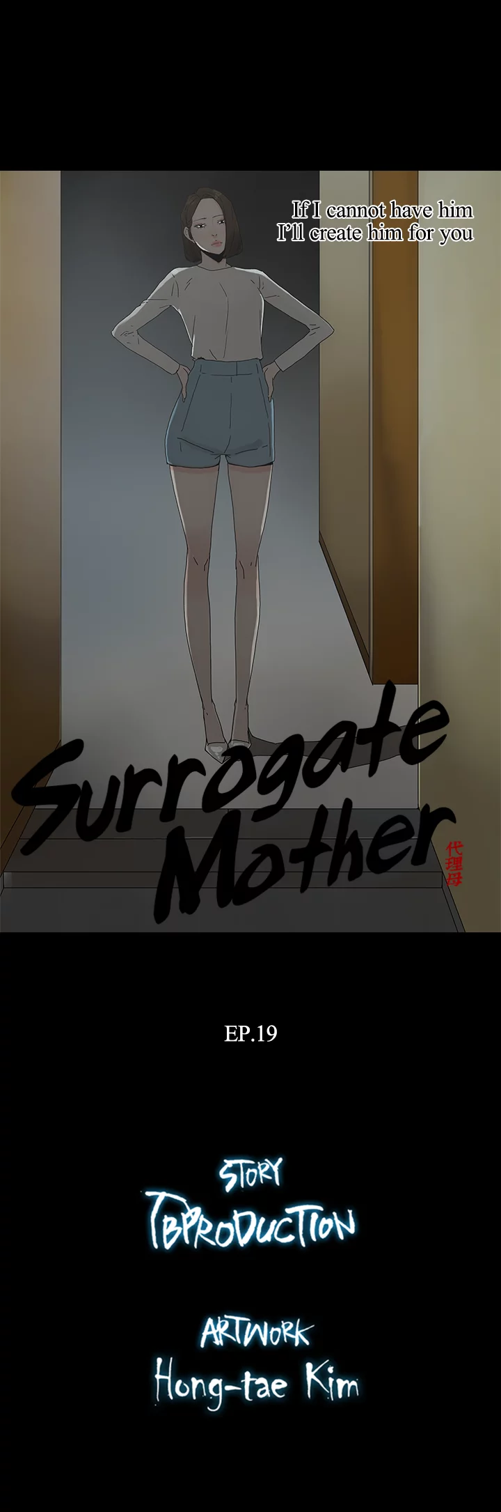 Surrogate Mother - Chapter 19 Page 3