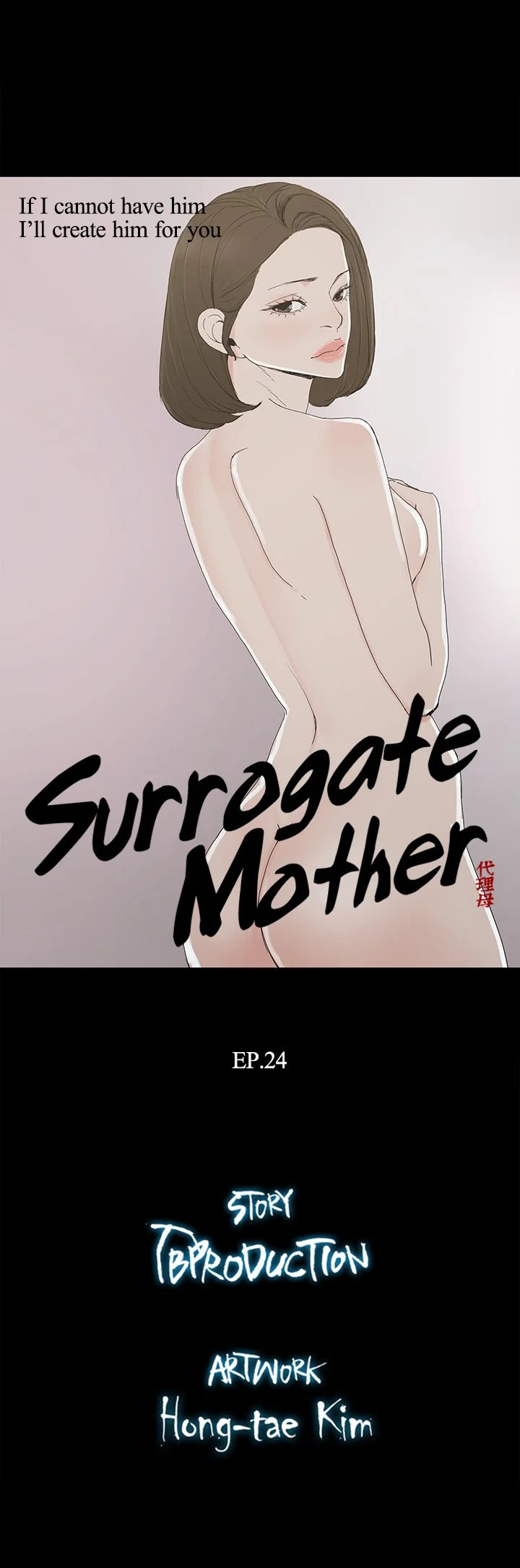Surrogate Mother - Chapter 24 Page 3
