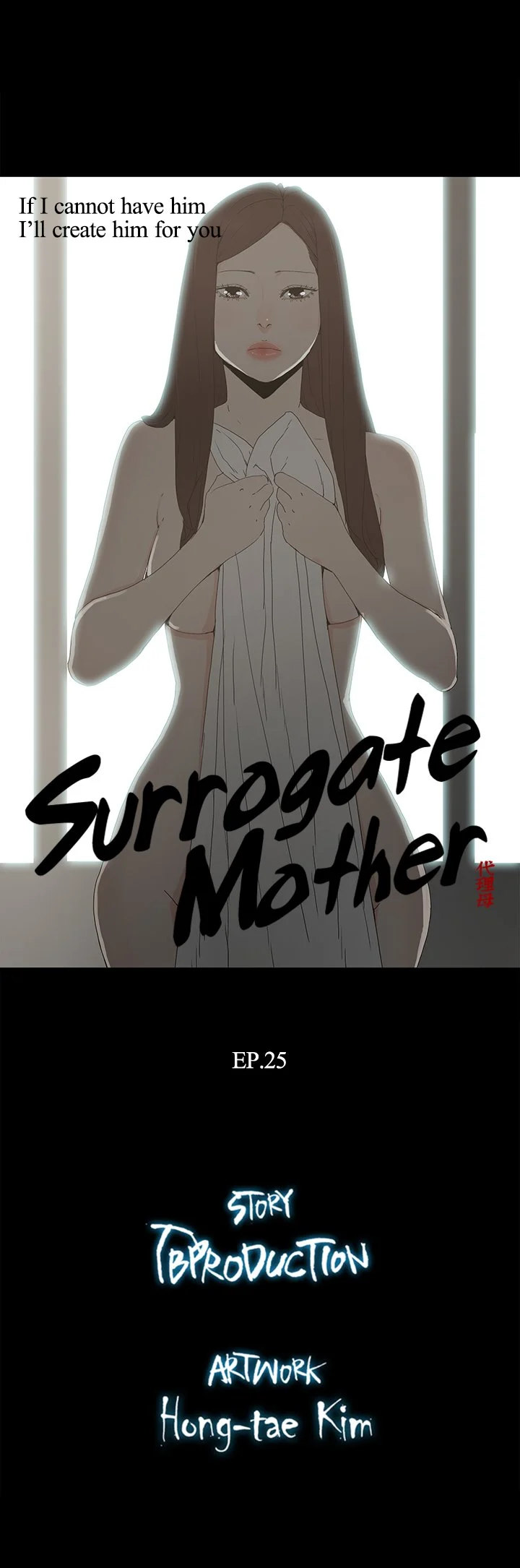 Surrogate Mother - Chapter 25 Page 3