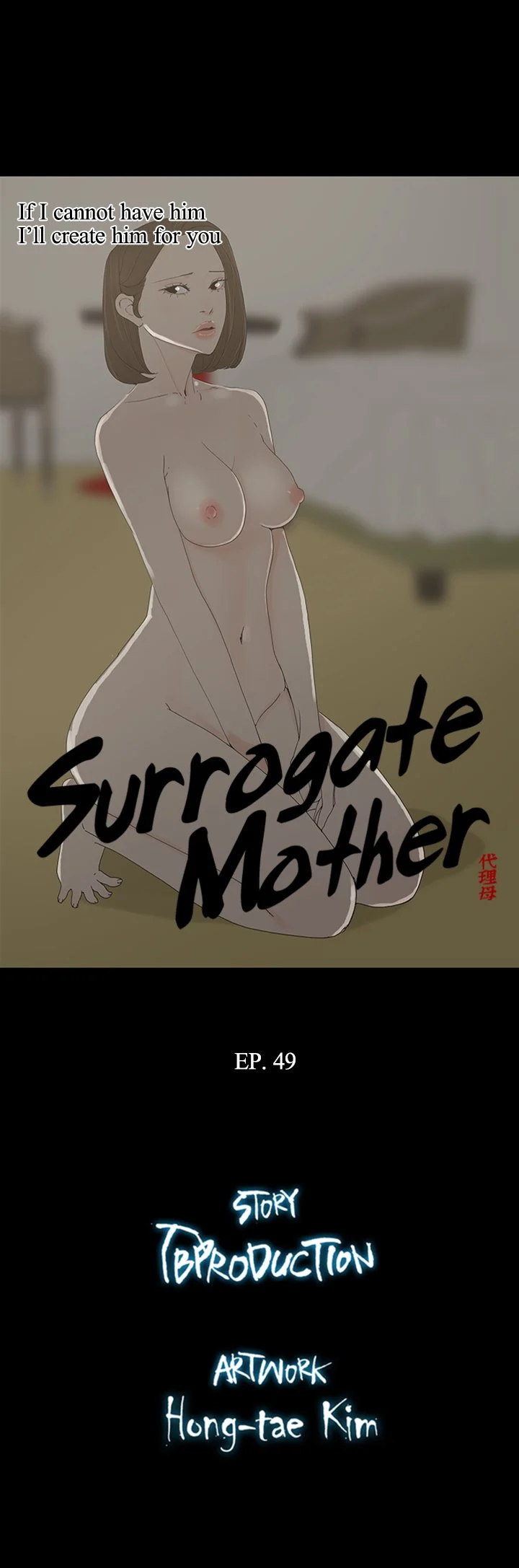 Surrogate Mother - Chapter 49 Page 3