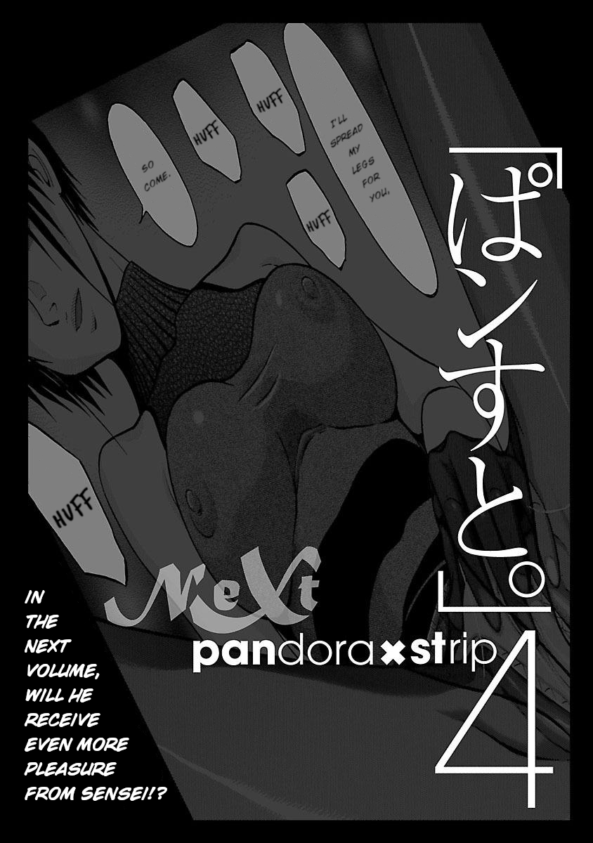 Pansuto - Chapter 24 Page 22