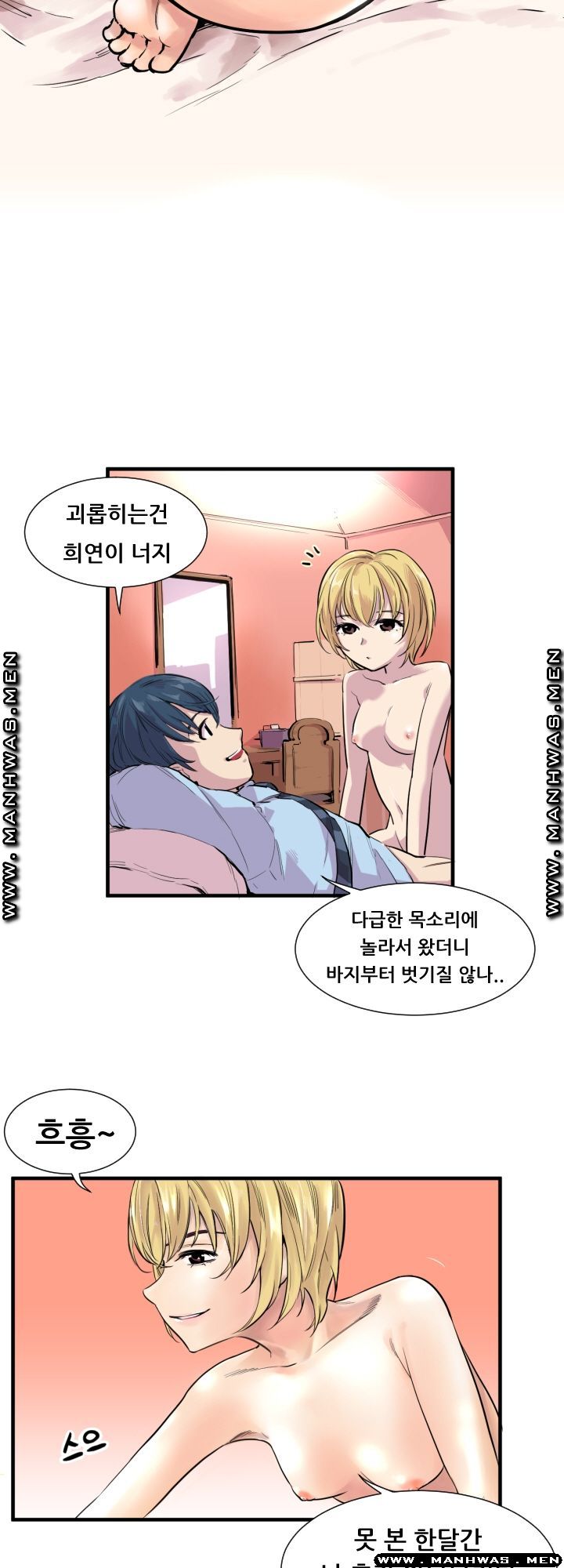 Innocent Man and Women Raw - Chapter 1 Page 10