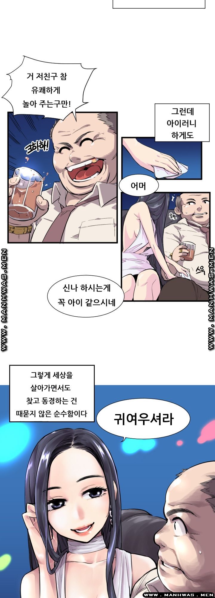 Innocent Man and Women Raw - Chapter 1 Page 2