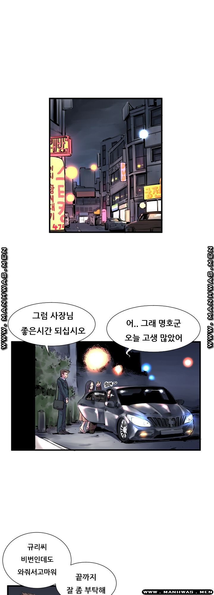 Innocent Man and Women Raw - Chapter 1 Page 4