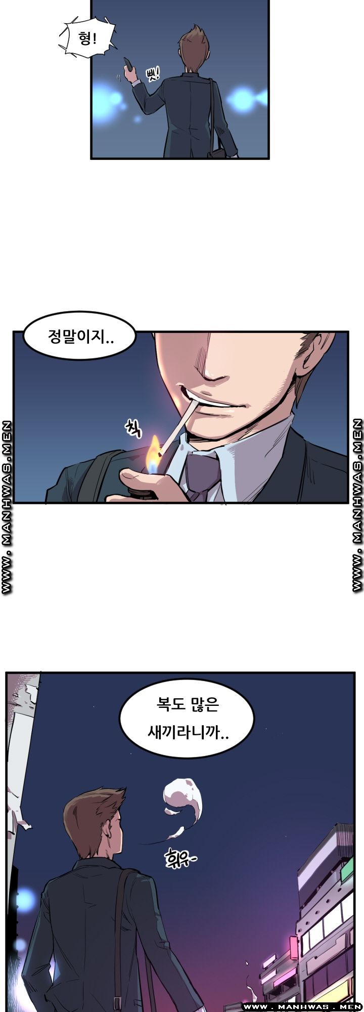 Innocent Man and Women Raw - Chapter 1 Page 7