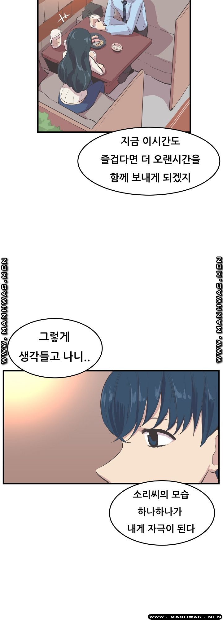 Innocent Man and Women Raw - Chapter 10 Page 10