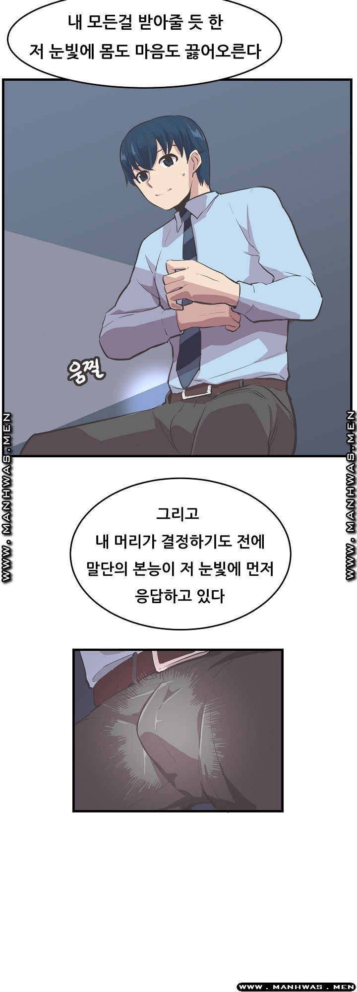 Innocent Man and Women Raw - Chapter 10 Page 14