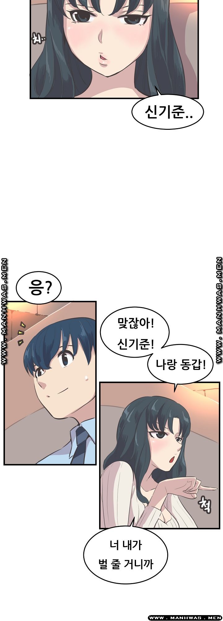 Innocent Man and Women Raw - Chapter 10 Page 19