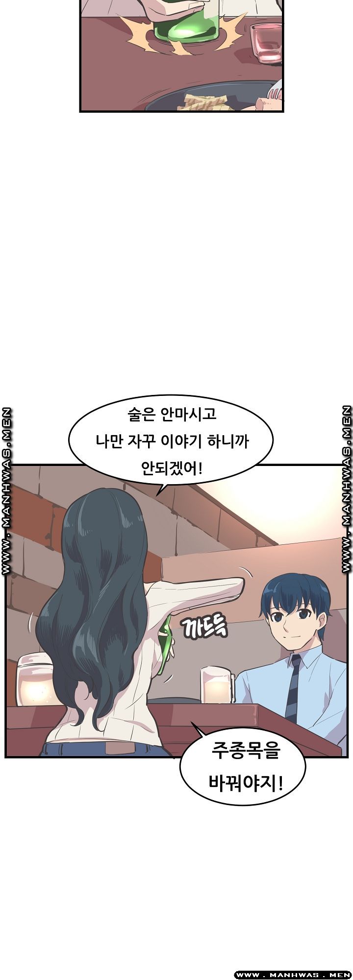 Innocent Man and Women Raw - Chapter 10 Page 21
