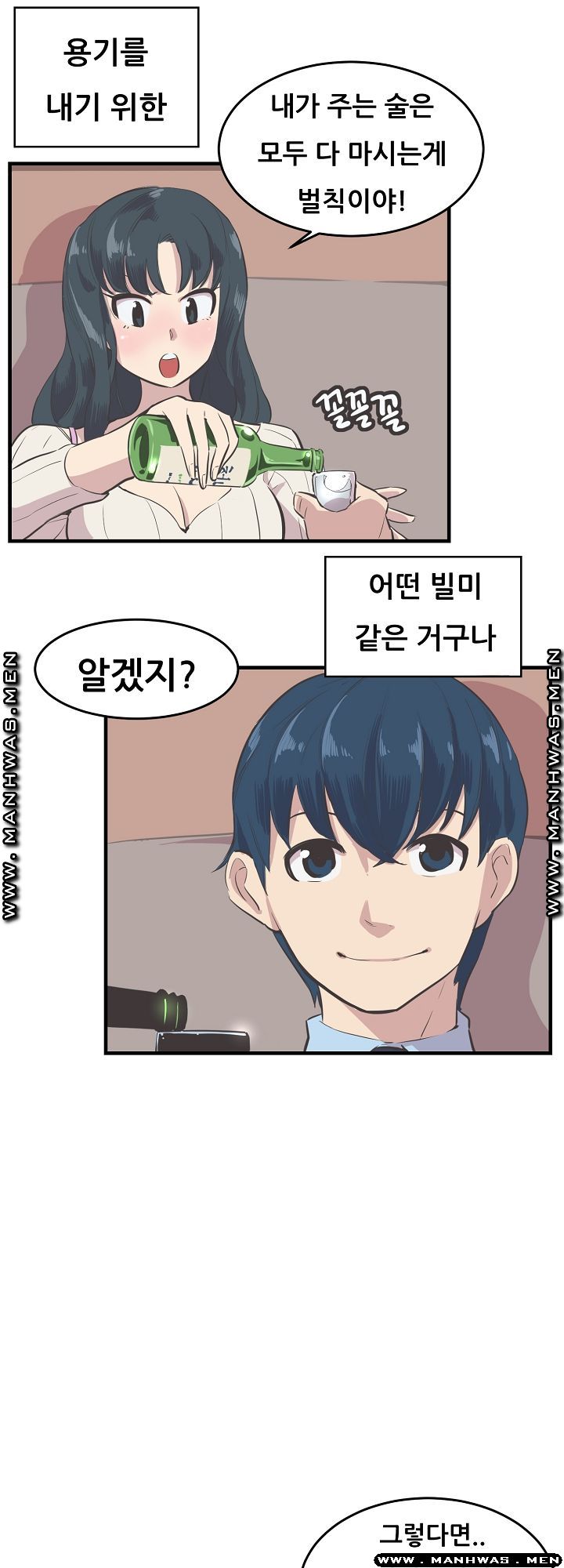 Innocent Man and Women Raw - Chapter 10 Page 22