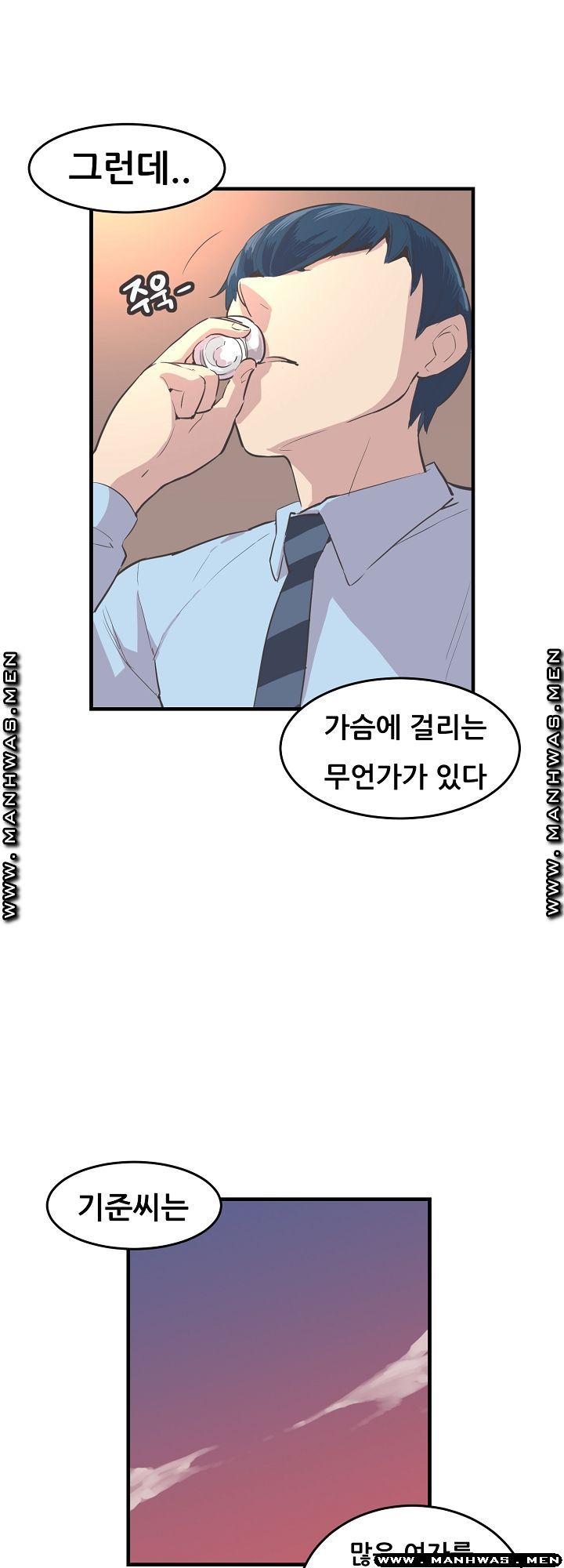 Innocent Man and Women Raw - Chapter 10 Page 24