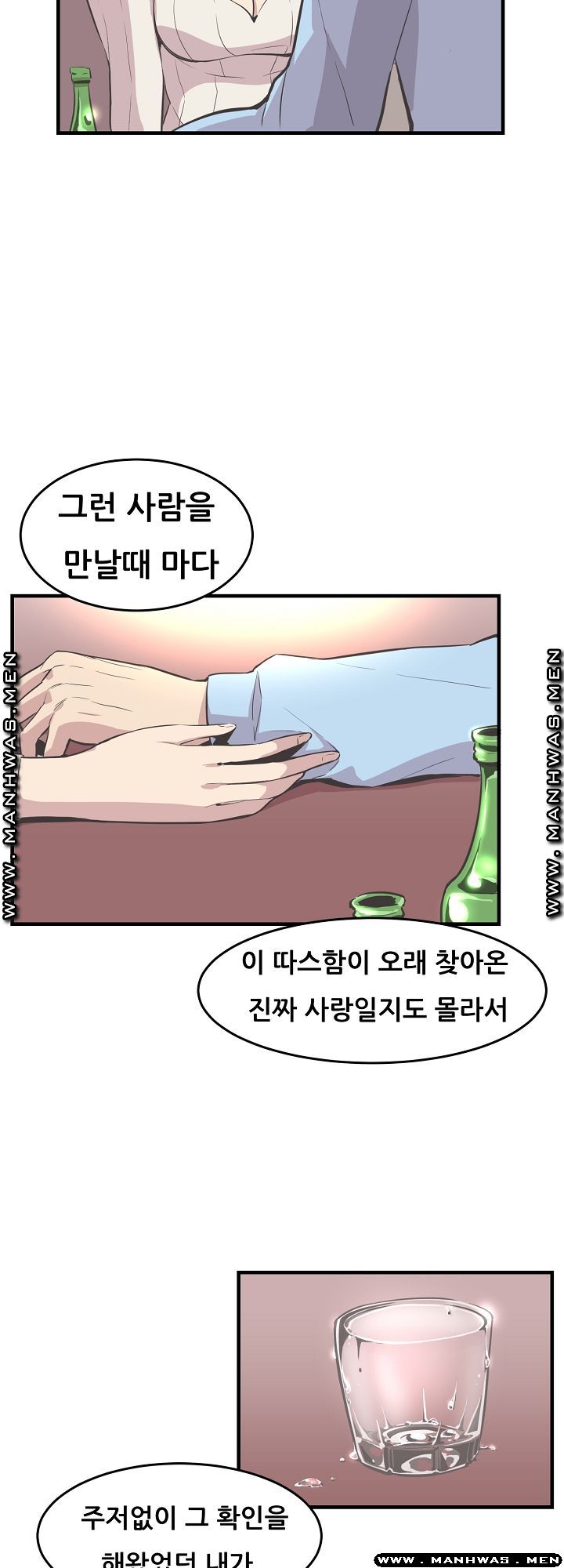 Innocent Man and Women Raw - Chapter 10 Page 27