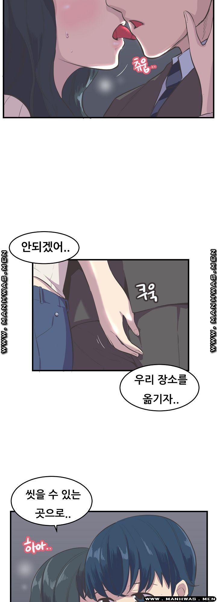 Innocent Man and Women Raw - Chapter 10 Page 35
