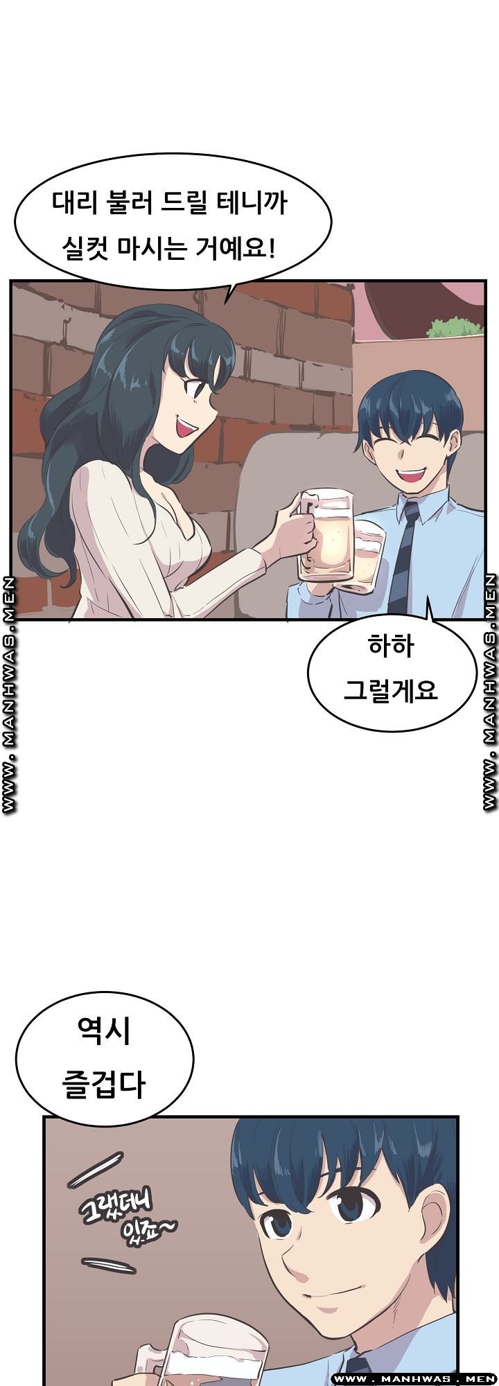 Innocent Man and Women Raw - Chapter 10 Page 7