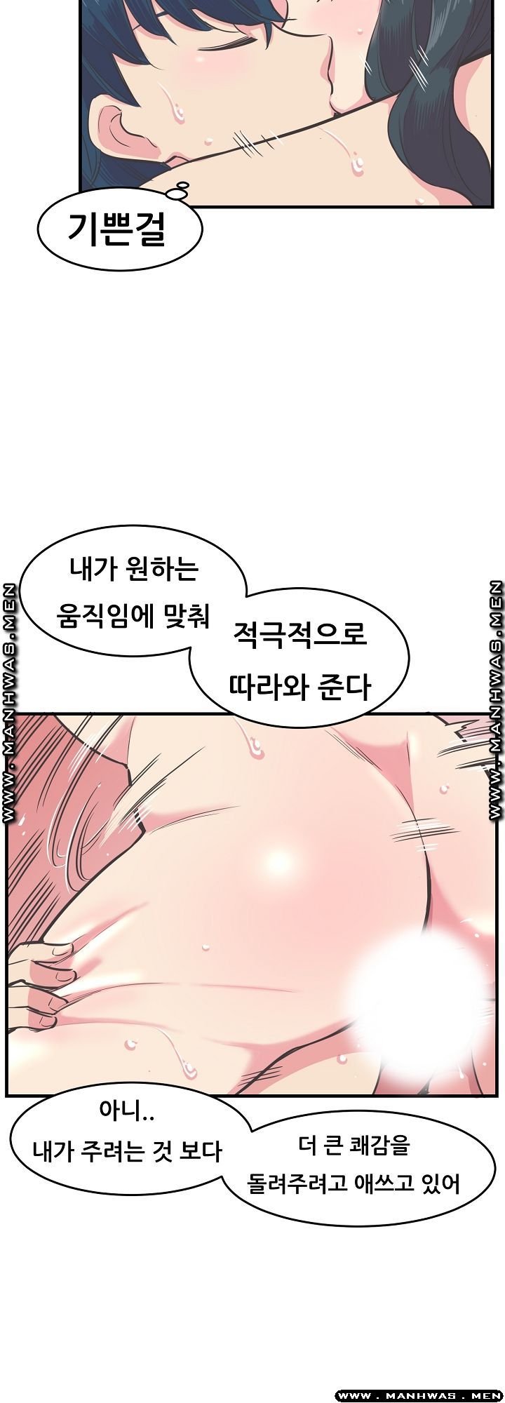 Innocent Man and Women Raw - Chapter 12 Page 15