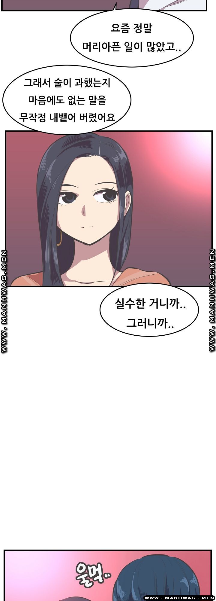 Innocent Man and Women Raw - Chapter 15 Page 31