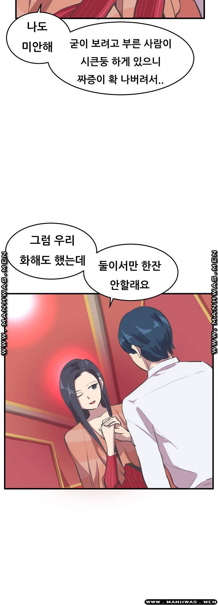 Innocent Man and Women Raw - Chapter 15 Page 33