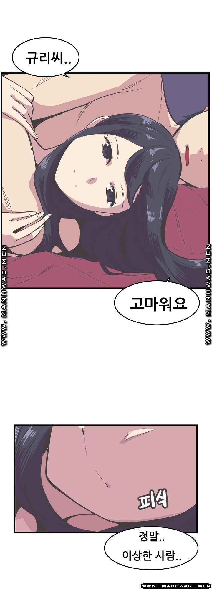 Innocent Man and Women Raw - Chapter 16 Page 24