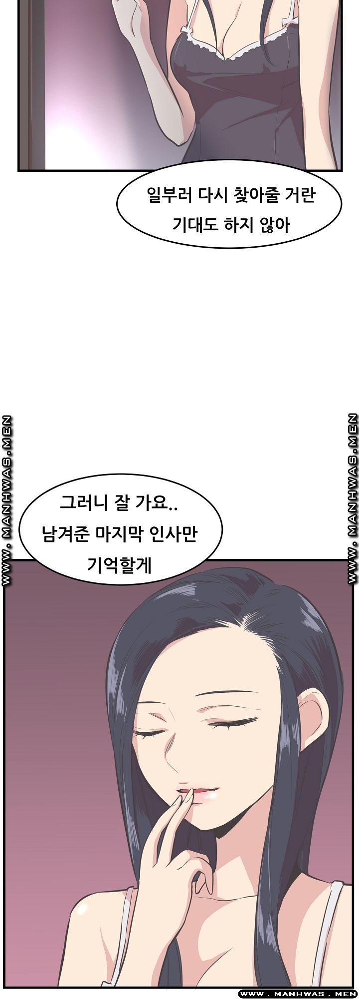 Innocent Man and Women Raw - Chapter 16 Page 27