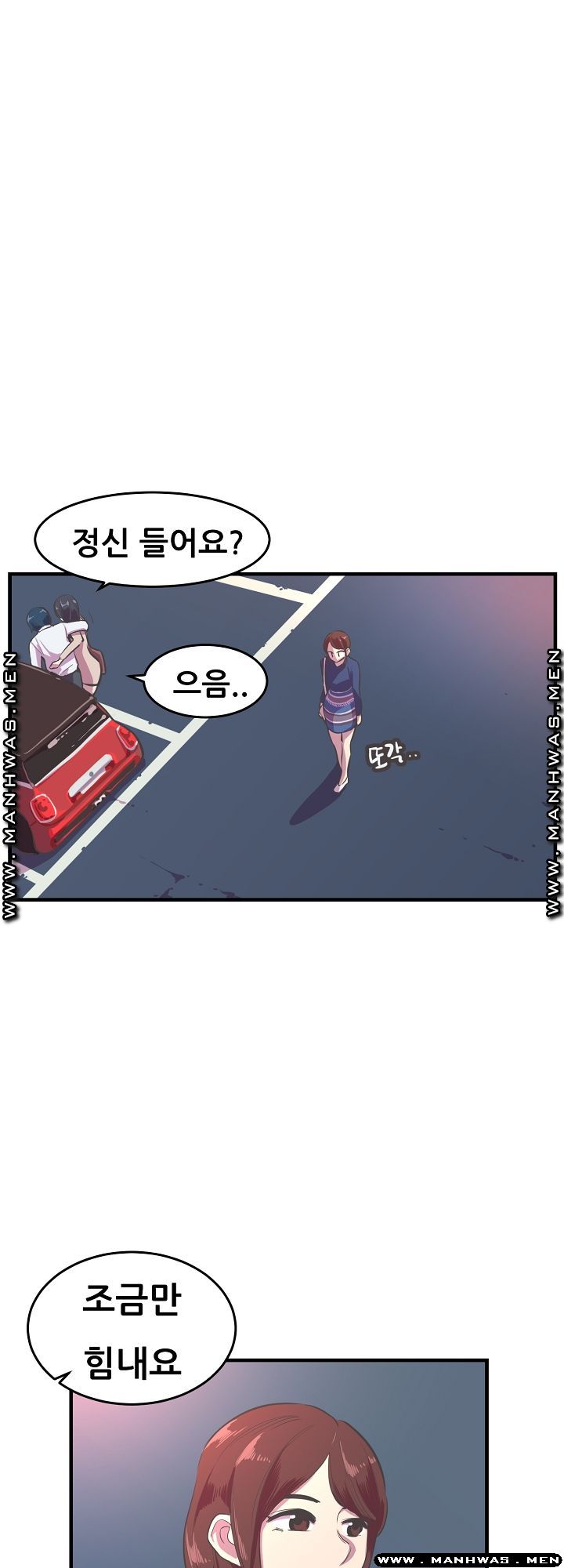 Innocent Man and Women Raw - Chapter 16 Page 5