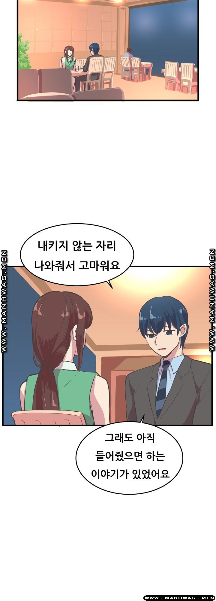 Innocent Man and Women Raw - Chapter 17 Page 24