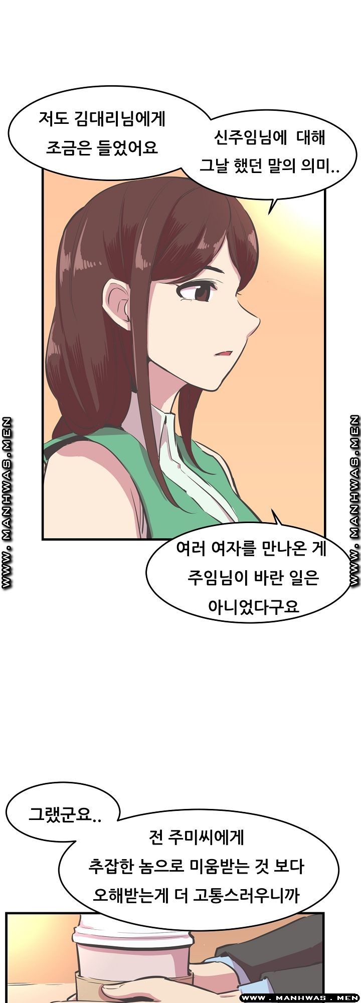 Innocent Man and Women Raw - Chapter 17 Page 25