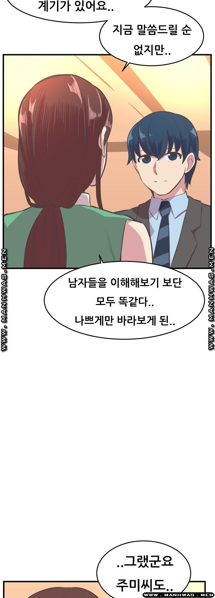 Innocent Man and Women Raw - Chapter 17 Page 35