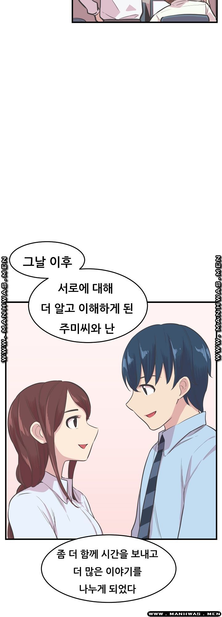 Innocent Man and Women Raw - Chapter 18 Page 10