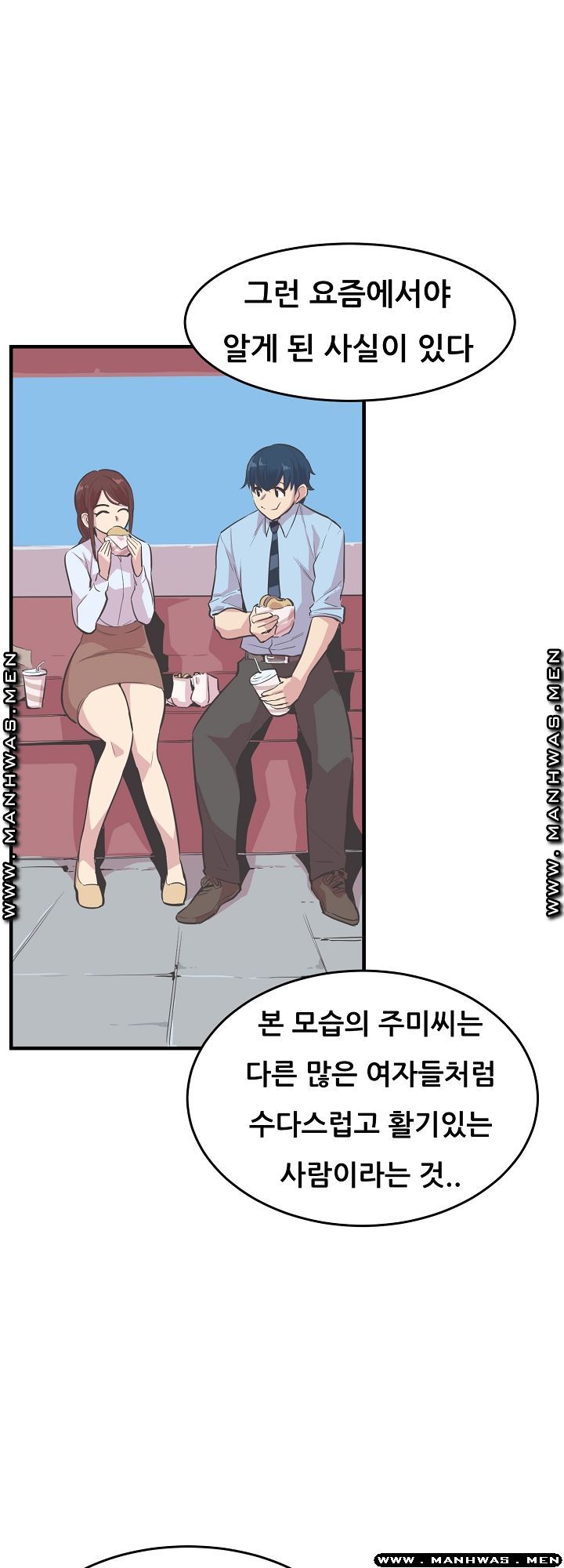 Innocent Man and Women Raw - Chapter 18 Page 11