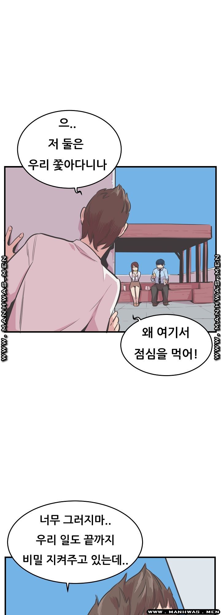 Innocent Man and Women Raw - Chapter 18 Page 14