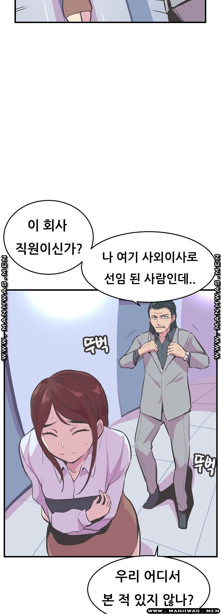 Innocent Man and Women Raw - Chapter 18 Page 24