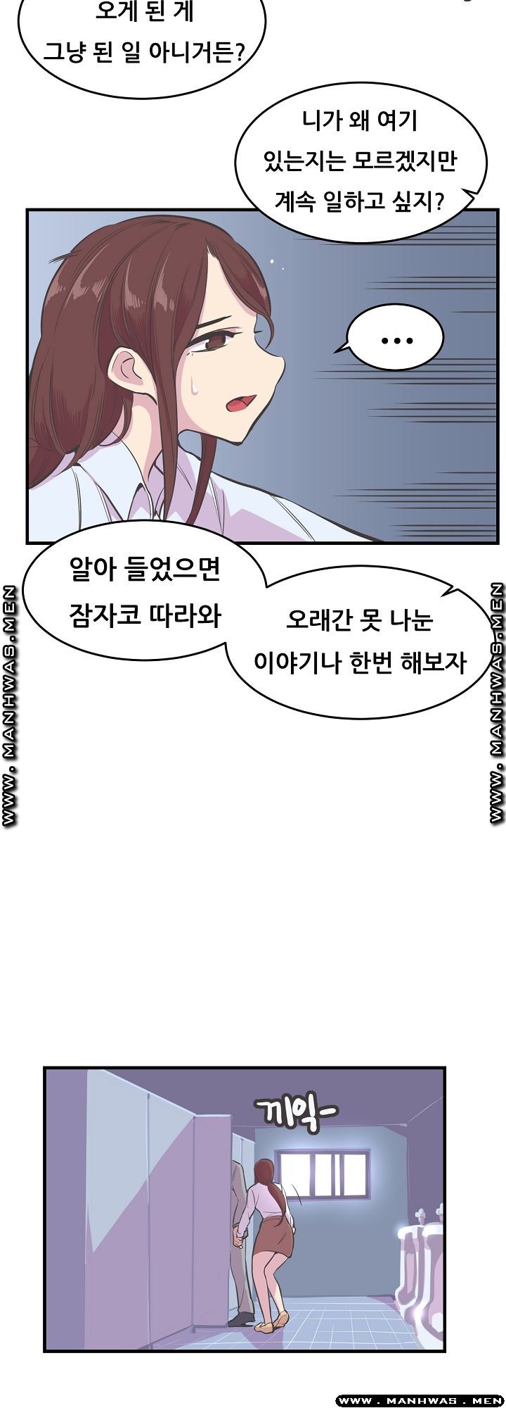 Innocent Man and Women Raw - Chapter 18 Page 32