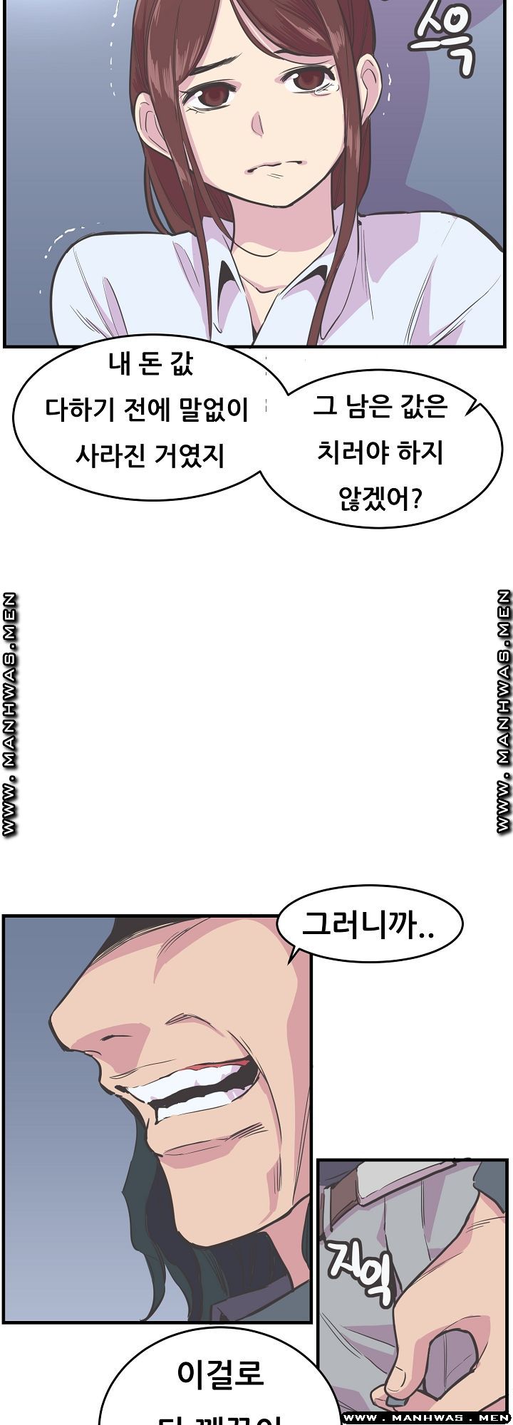 Innocent Man and Women Raw - Chapter 18 Page 34