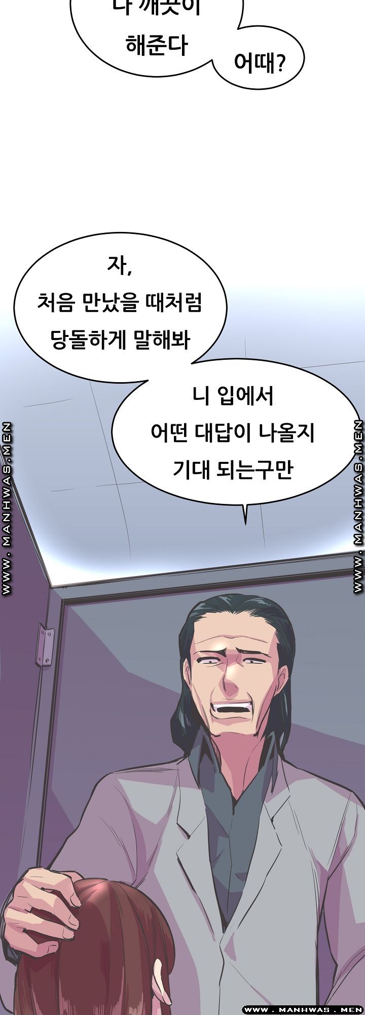 Innocent Man and Women Raw - Chapter 18 Page 35