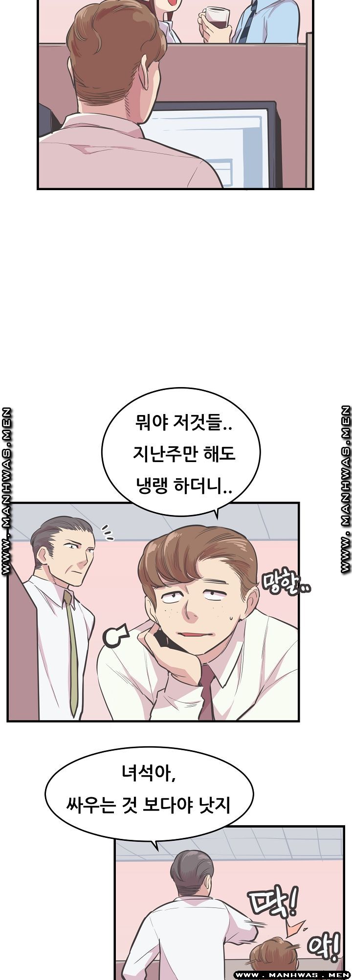 Innocent Man and Women Raw - Chapter 18 Page 9
