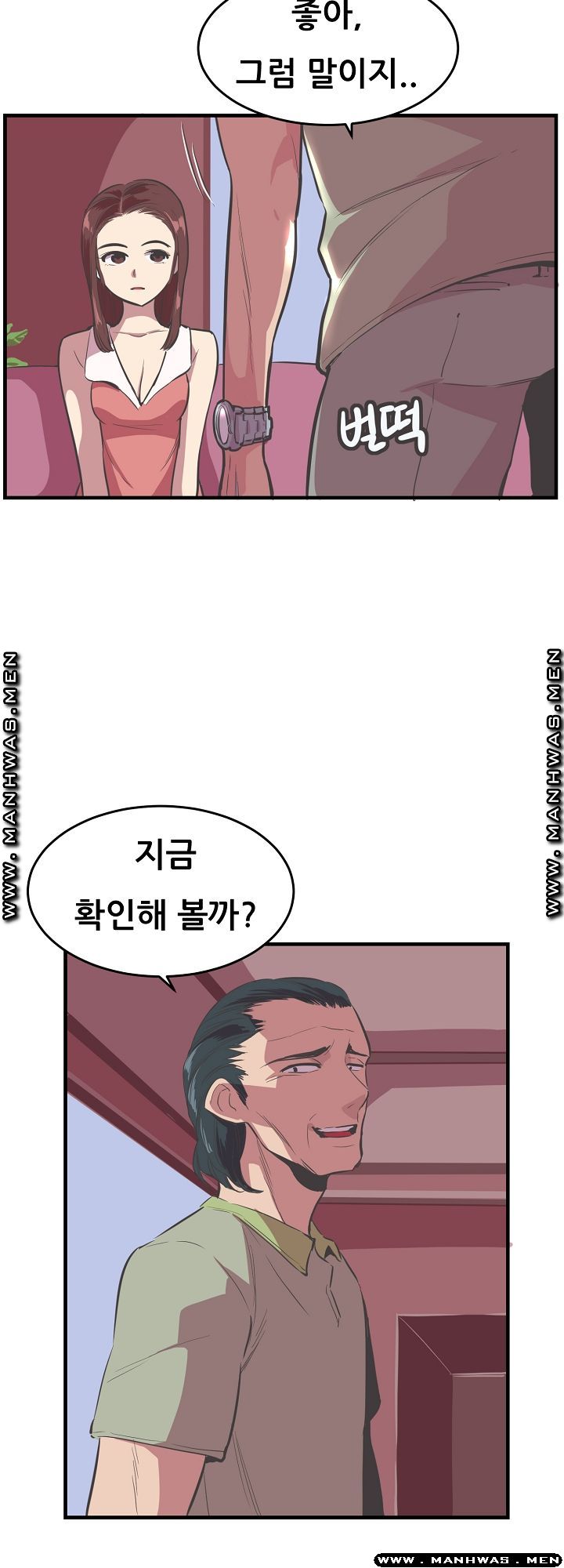 Innocent Man and Women Raw - Chapter 19 Page 10