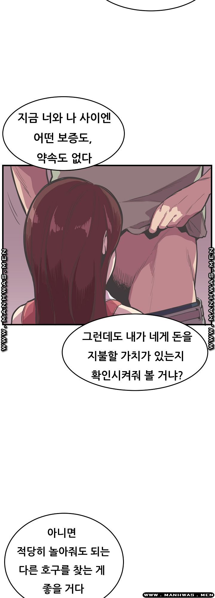 Innocent Man and Women Raw - Chapter 19 Page 13